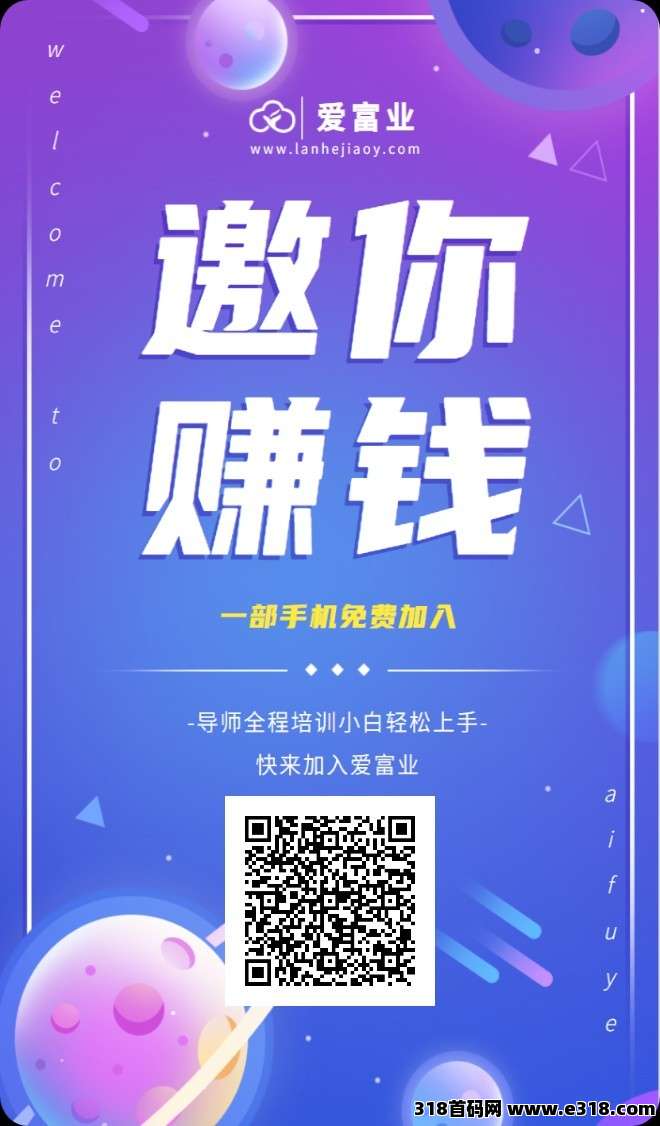 爱副业，无需投入边玩边赚，兼职赚零花的平台