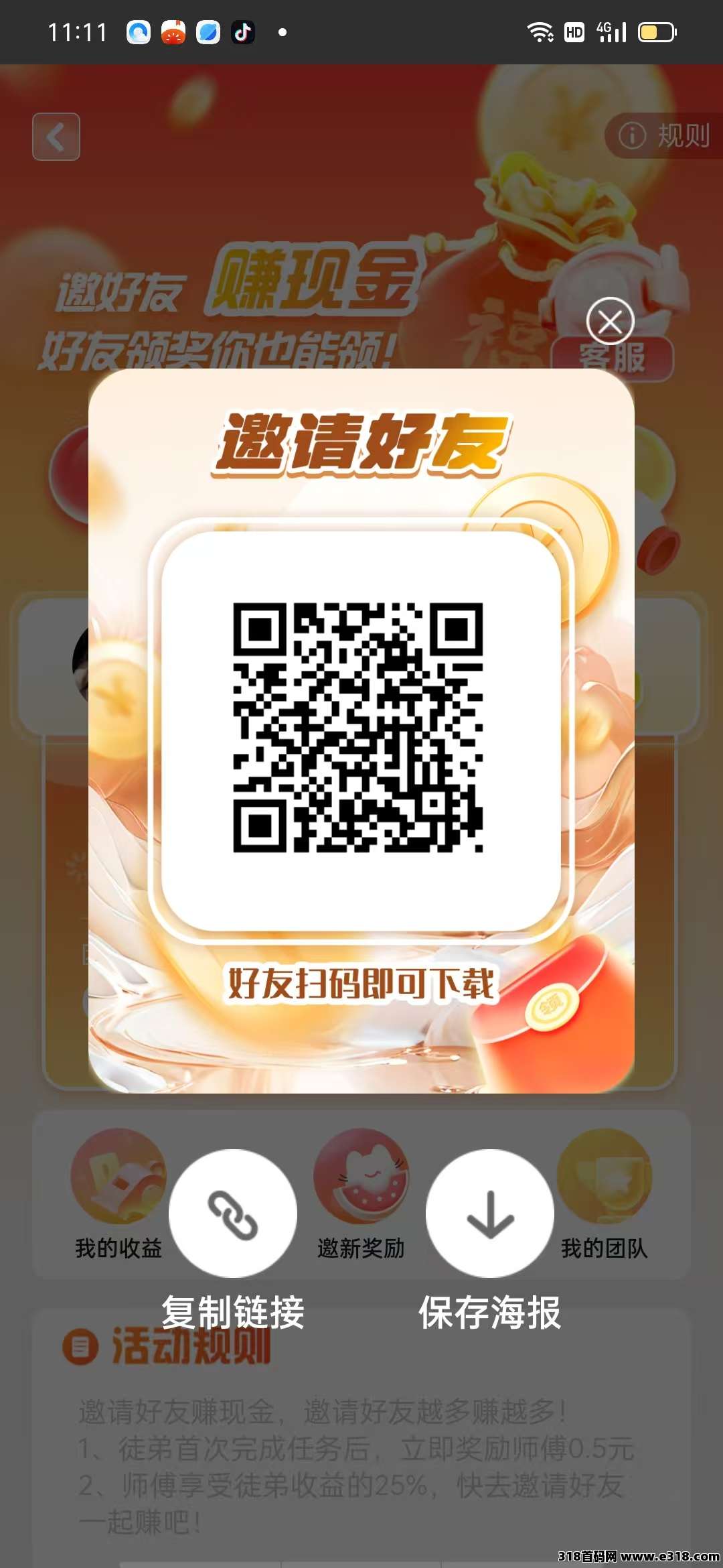 新风口来袭！【分享赚】则躺赚，速来抢占先机