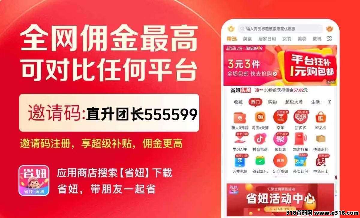 省妞app：2025年淘宝优惠券去哪里领，淘宝优惠券领取渠道分享