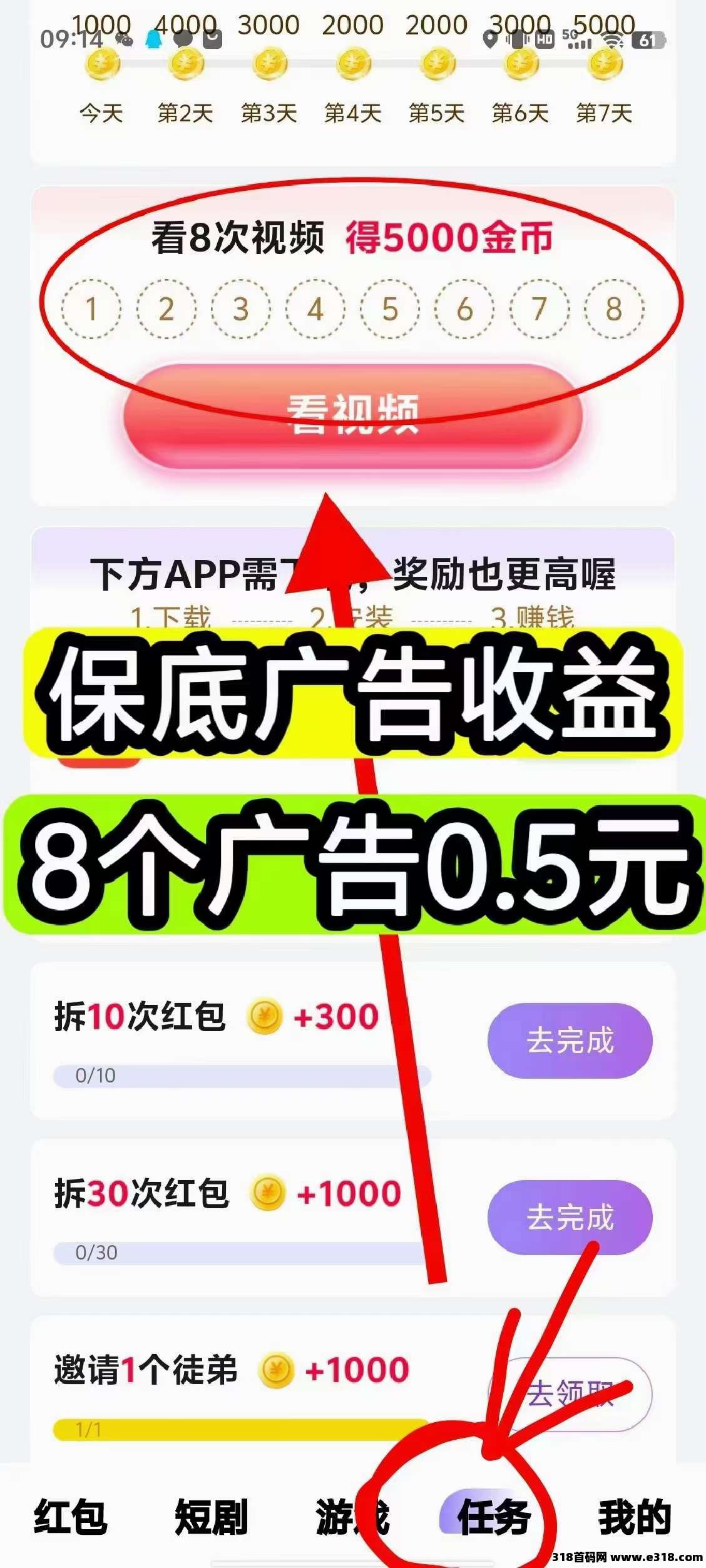 首码好好赚新平台刚上线，全网管道最高没有之一