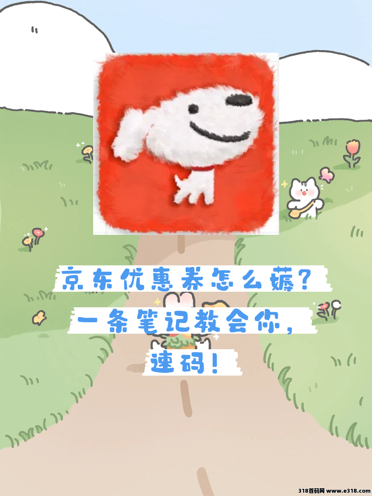 省妞，还不懂京东优惠券怎么薅，都来试试这个方法