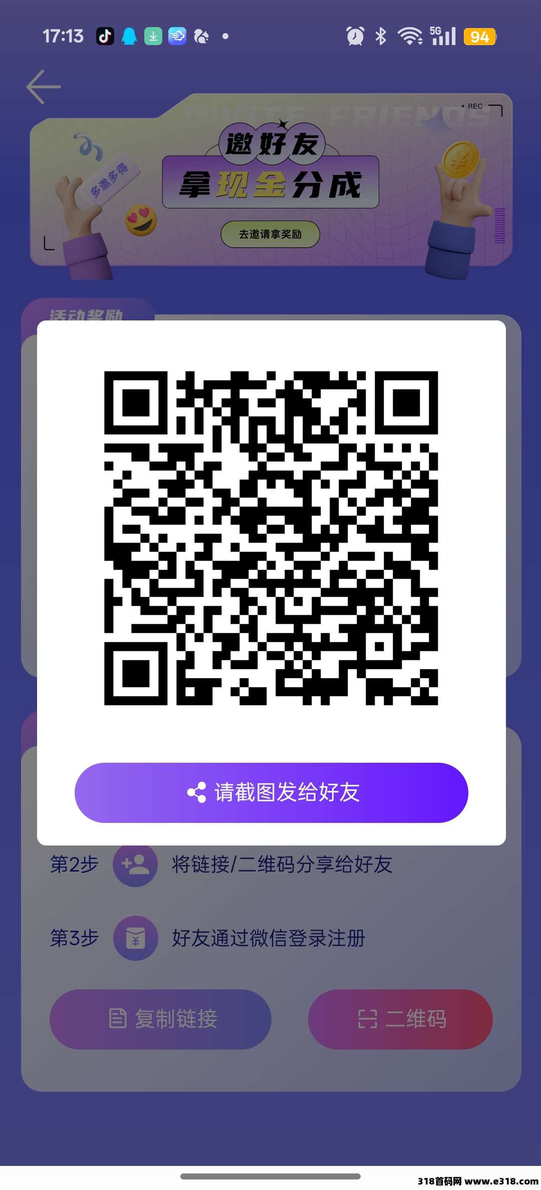 丁丁三妹：快手广告赚米，轻松不养机！