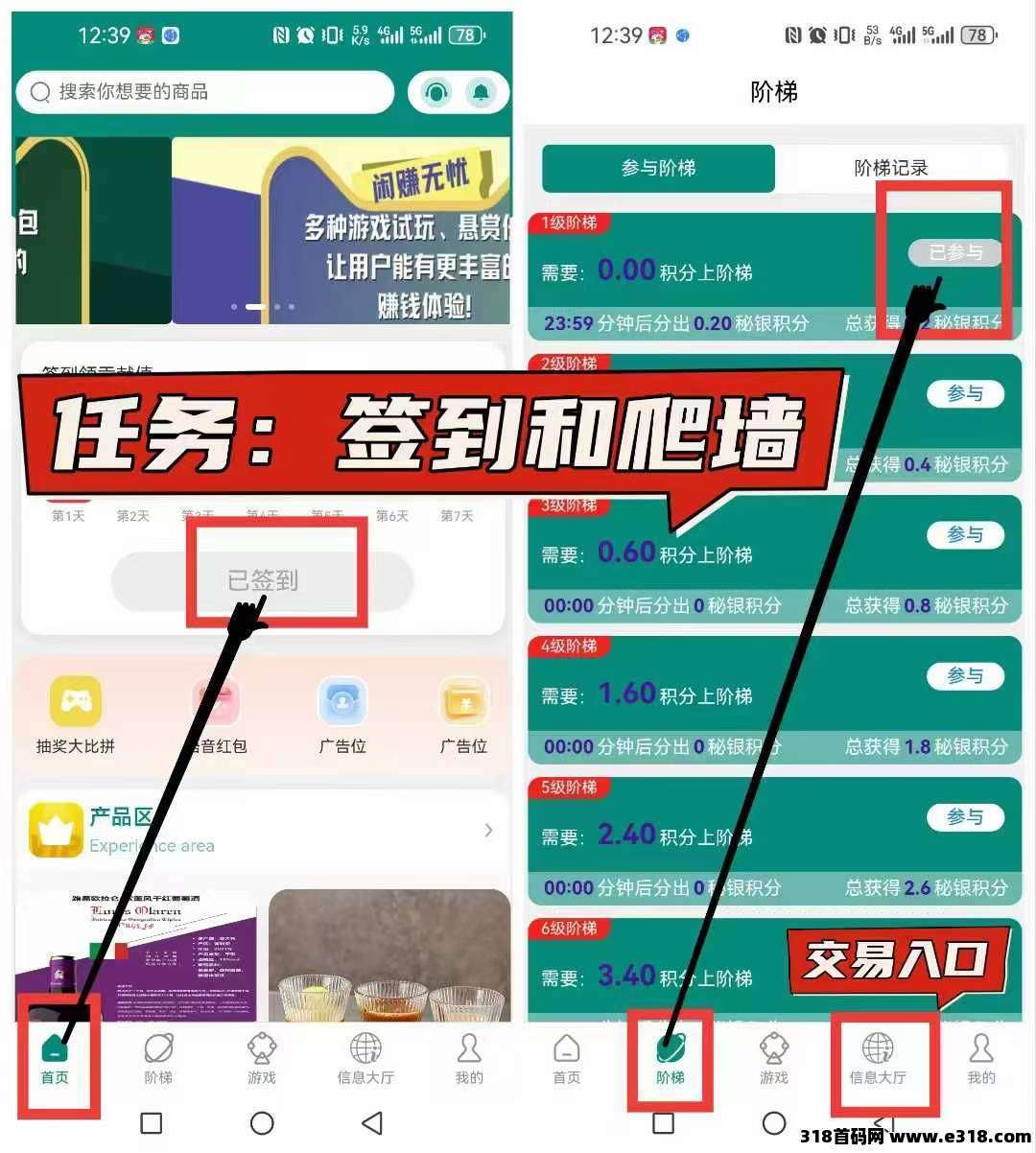 闲赚无忧爬塔模式，首码扶持，官方兜底