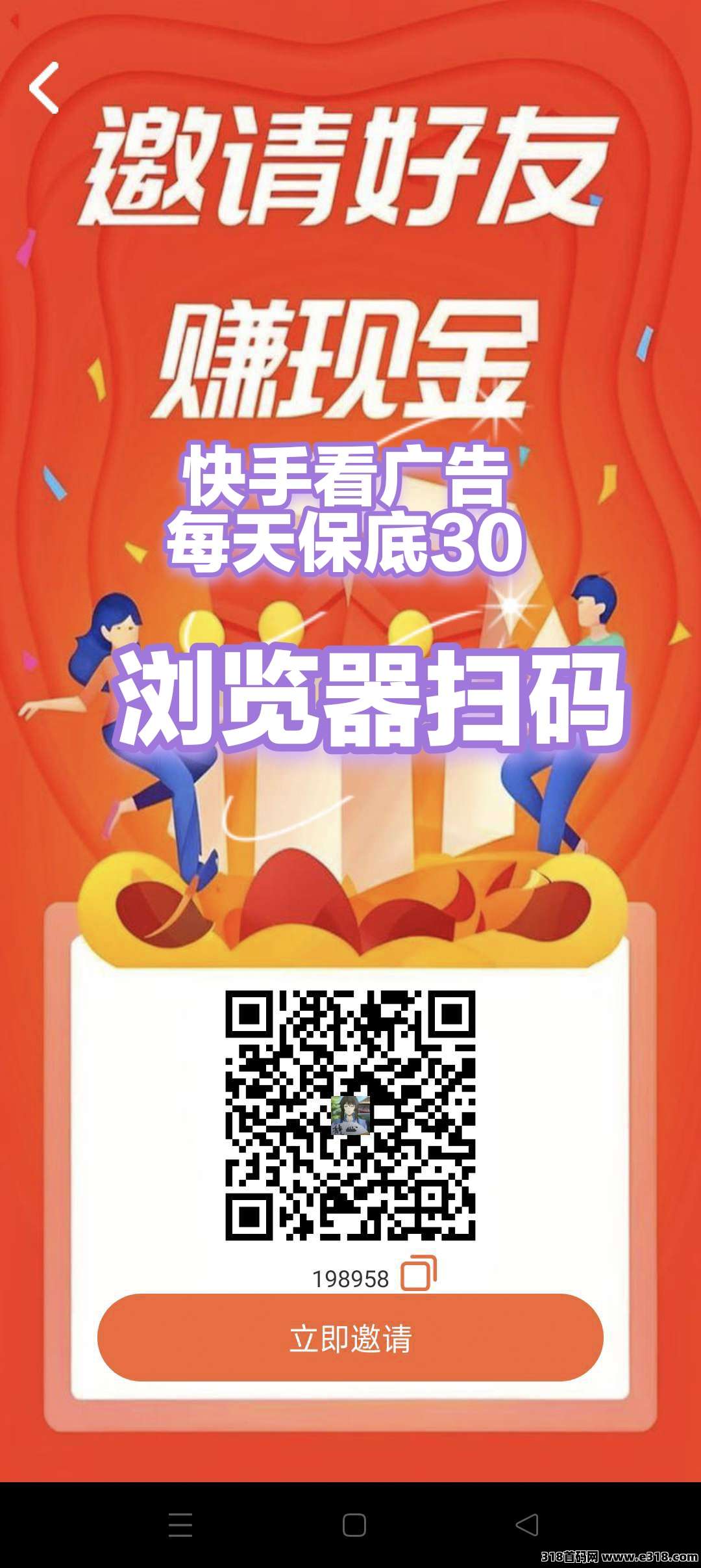 首码优咪快推零撸，丁丁三妹模式，零撸保底，不养机收益高，最新模式，广告赚