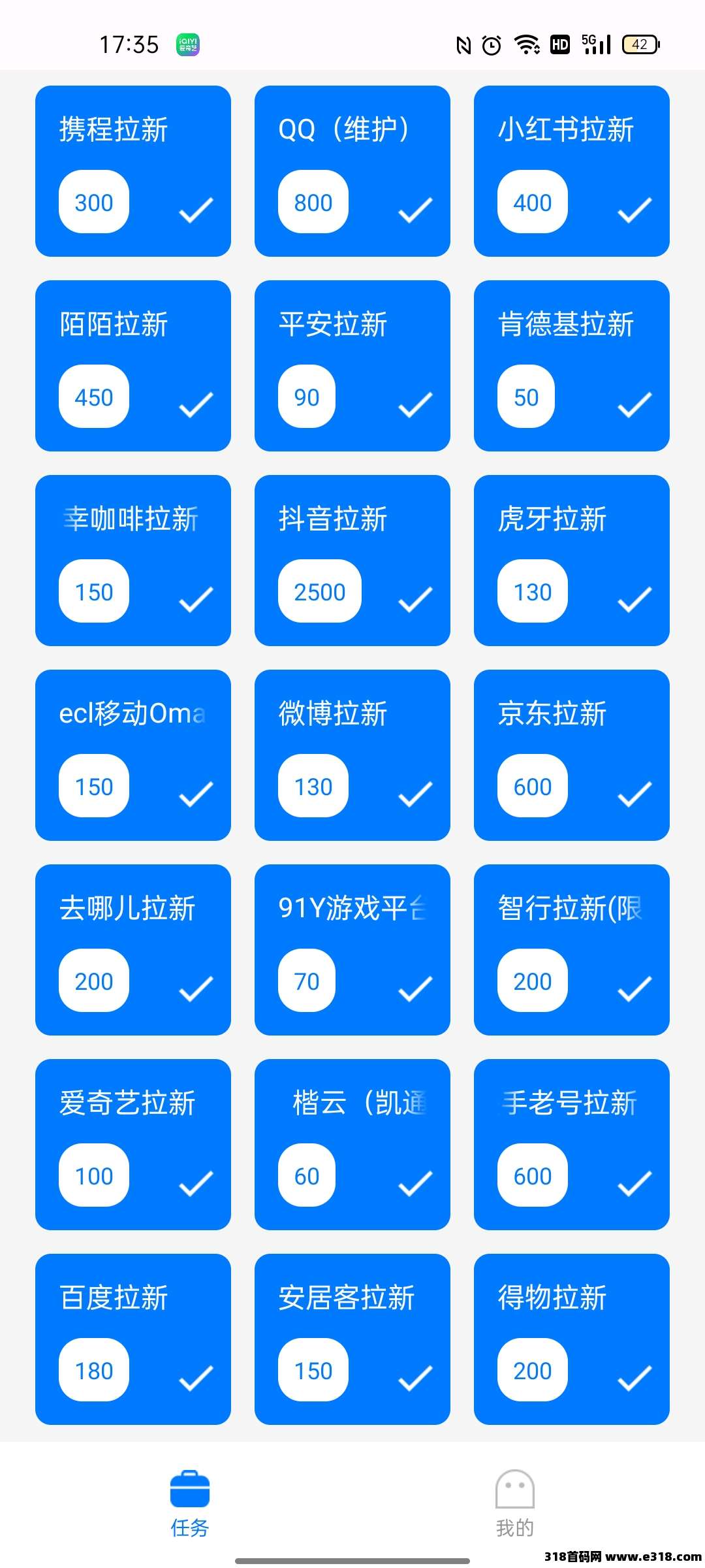 雷霆一键拉新，官方直招代理