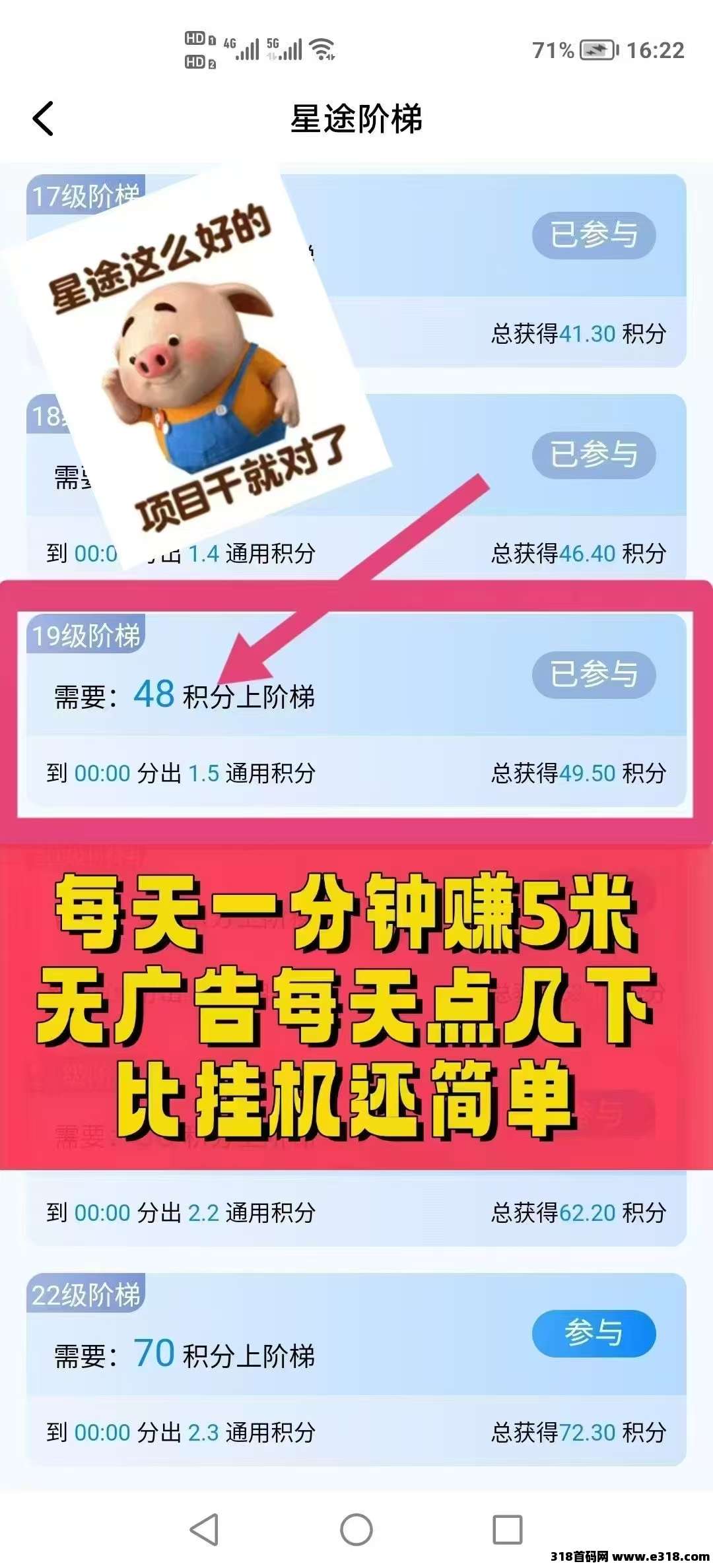 星途，2025最强爬墙模式，积分供应不求，谁来谁赚