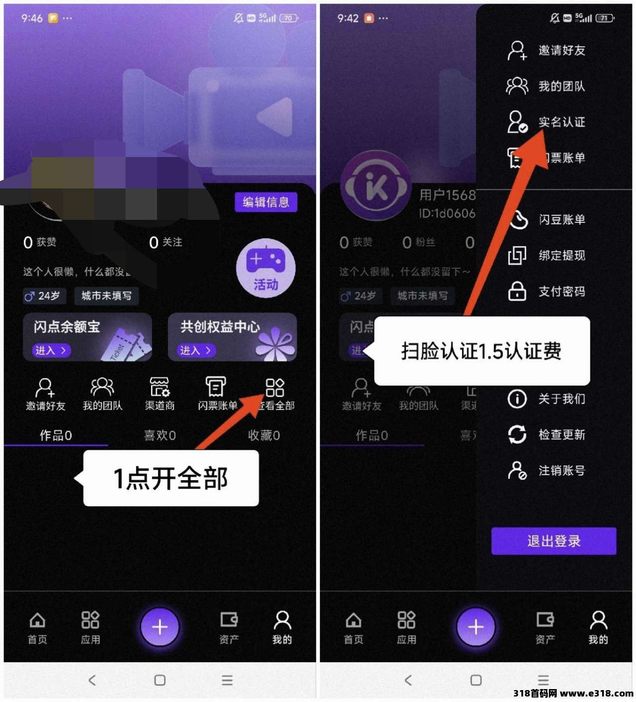 首码快闪视频糖果运动二台，享视模式升级版，零撸每天都可变现