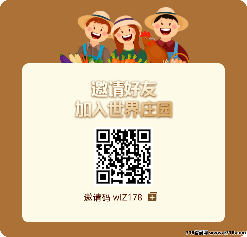 世界庄园，撸果子换米了