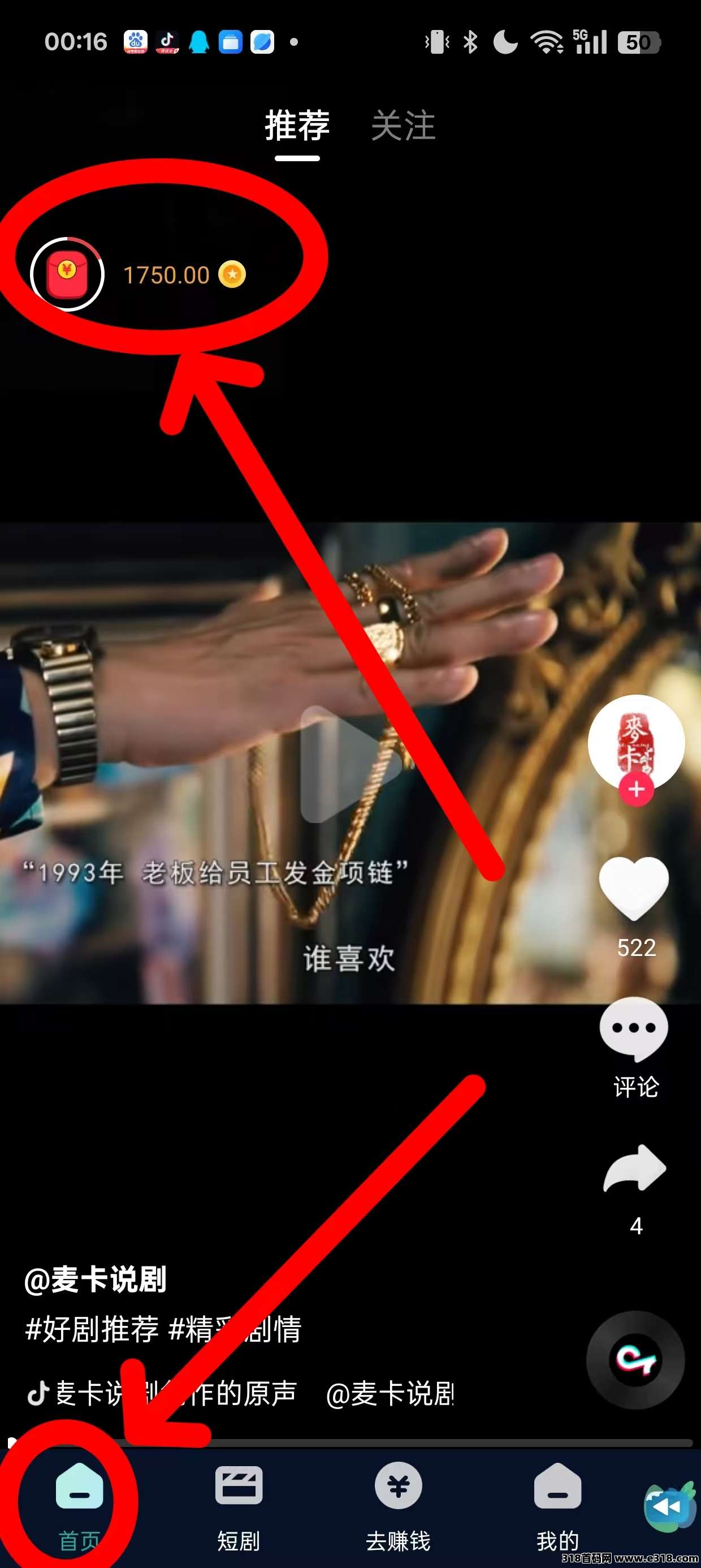 【繁辰】不养机收益高，广告赚米，最新模式