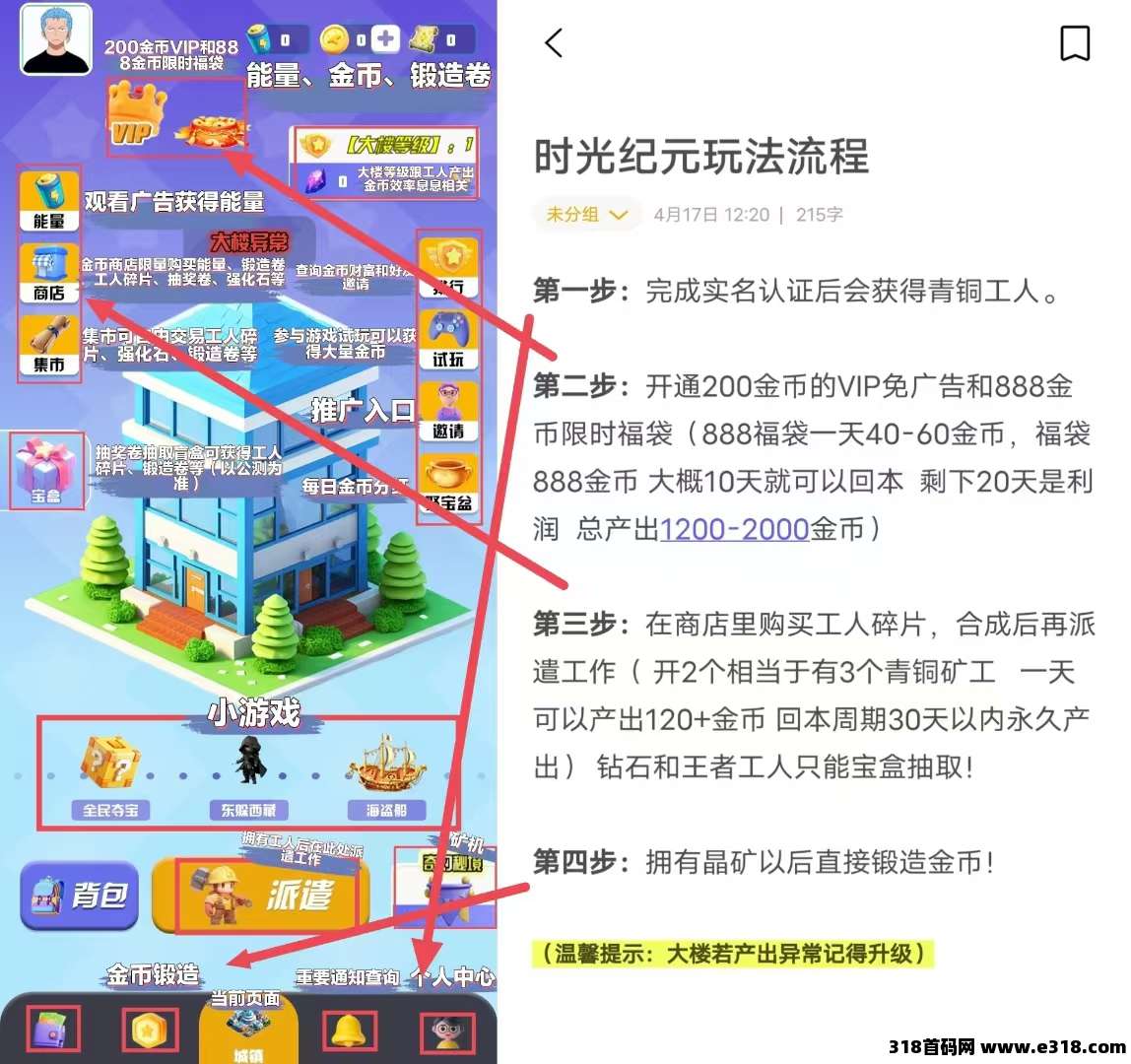 时光纪元今天上线