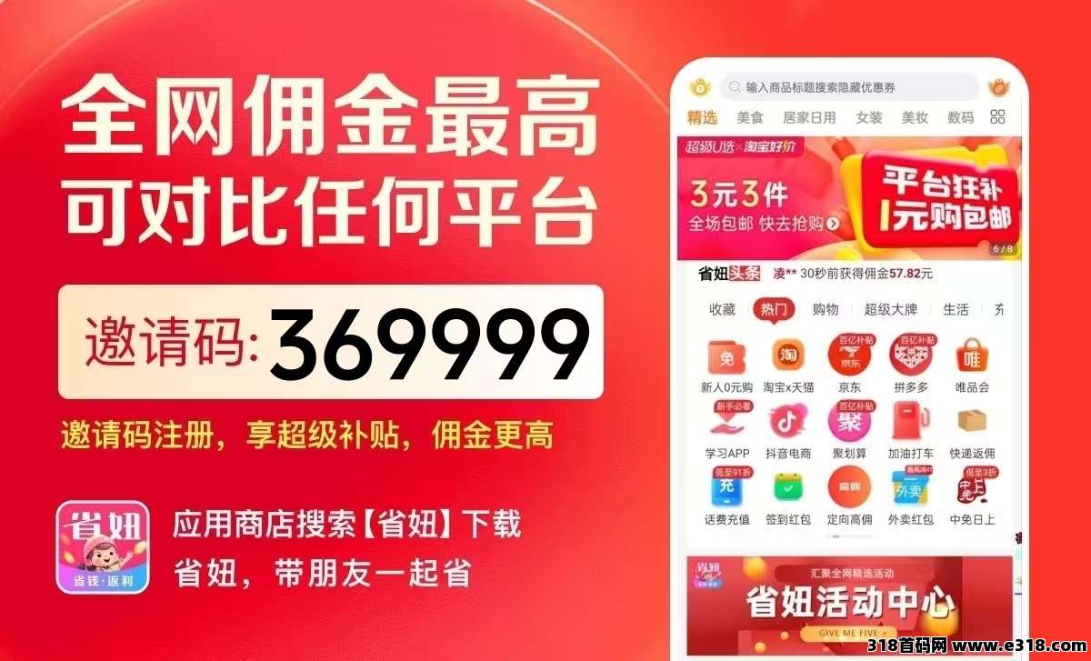 省妞，2025京东购物前必知的优惠券领取技巧