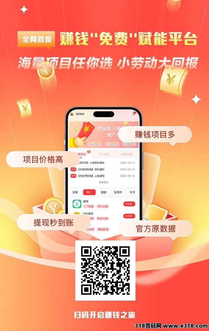 轻创宝典，全网最高推广价