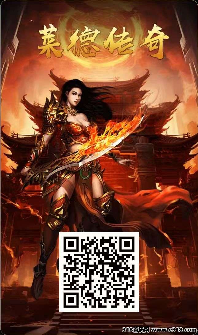 《莱德传奇》扶持+升星奖励+官方扶持，每日领取，自带系统回收