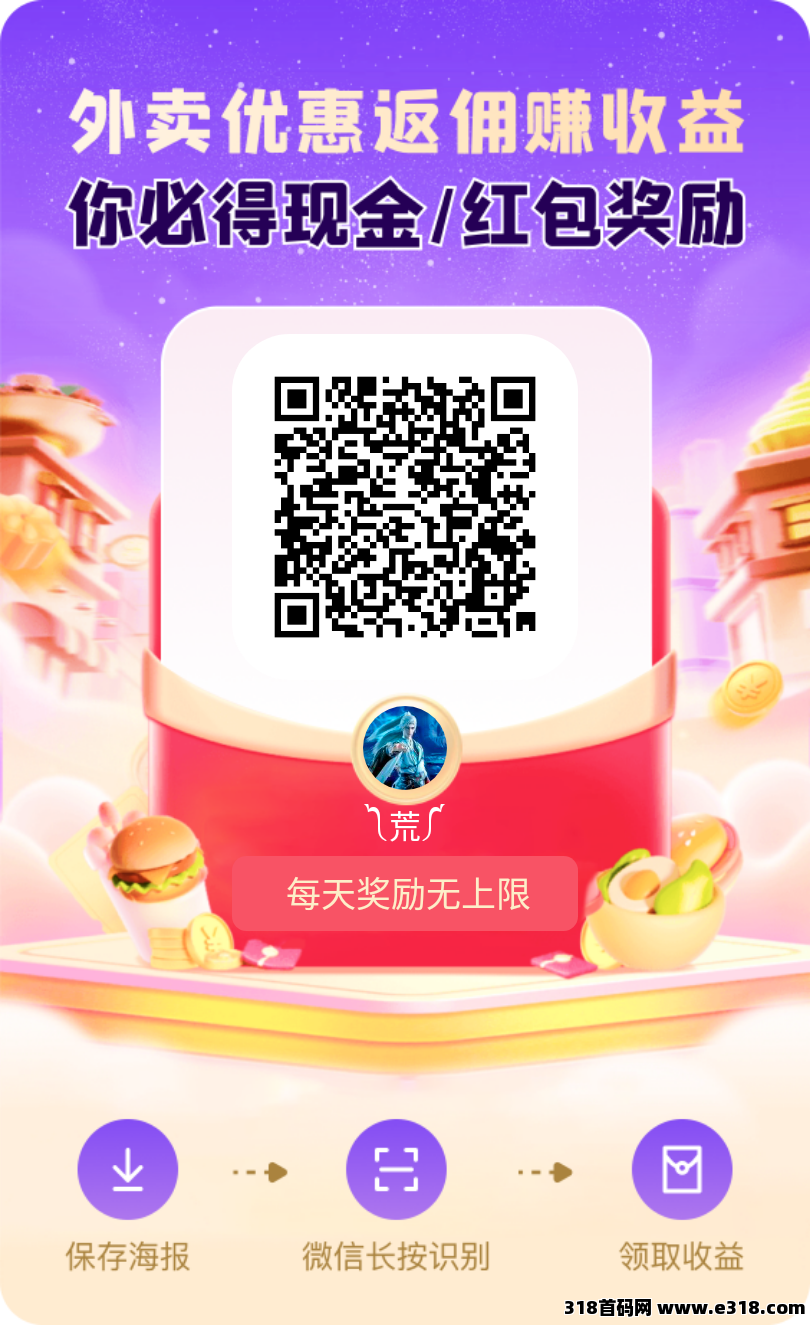 大易不凡，广告赚，保底收益， 每天签到，不养机，模式新颖