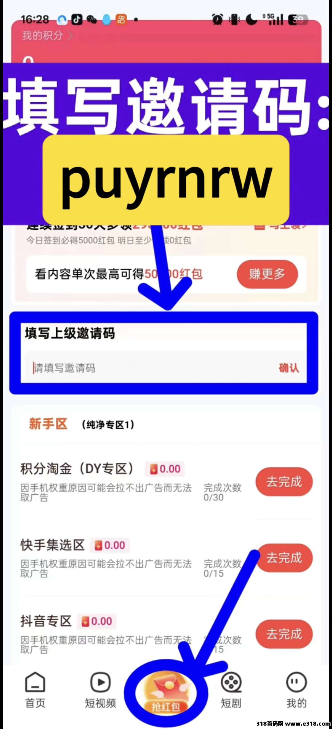 【大易不凡】刚出，零撸广告赚，不养机保底收益高