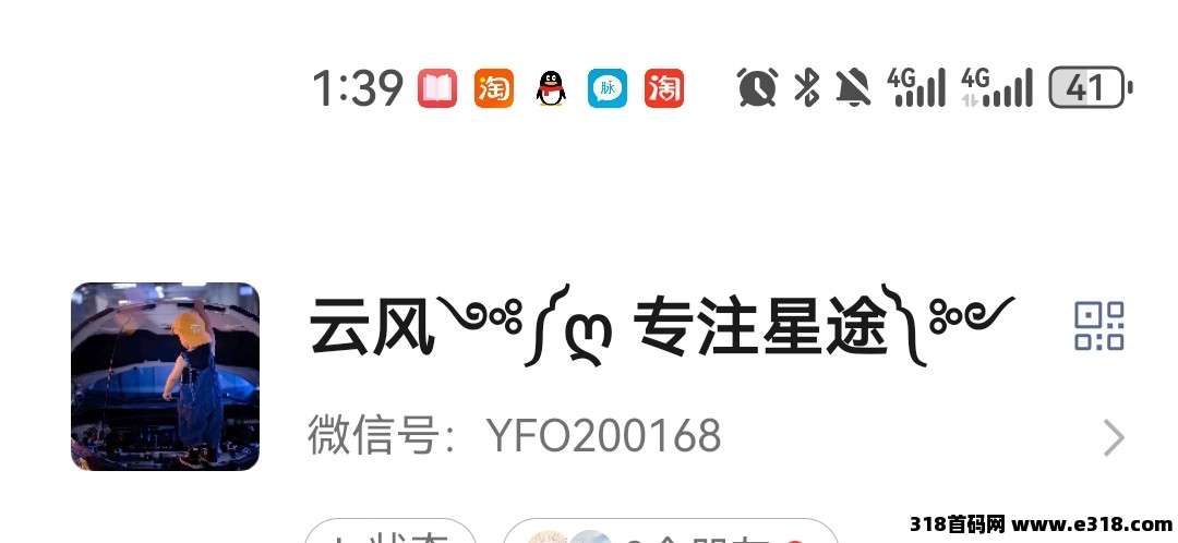 星途零撸爬墙模式，可投可撸，每天一分钟没有广告