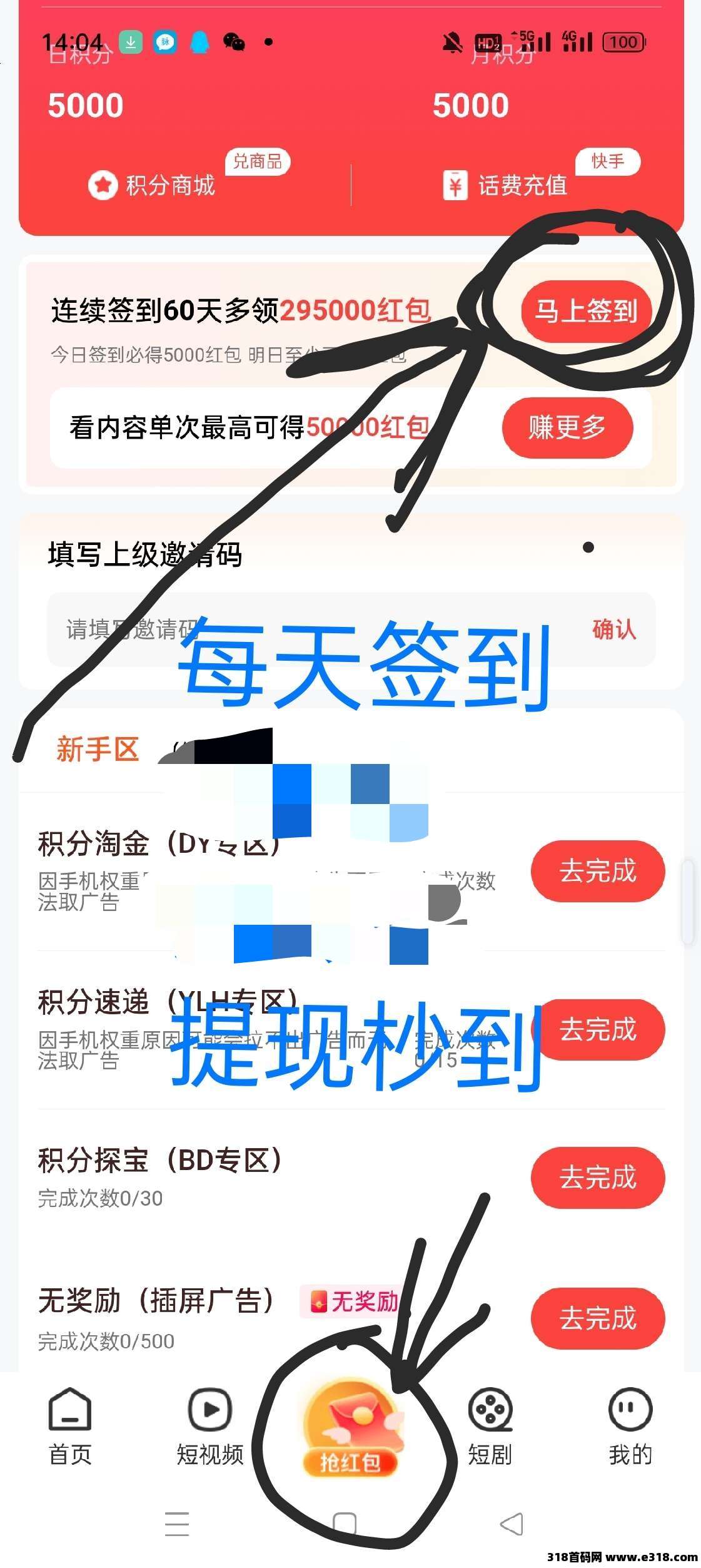 【大易不凡】零撸首码刚出，零撸广告赚，不养机保底收益高