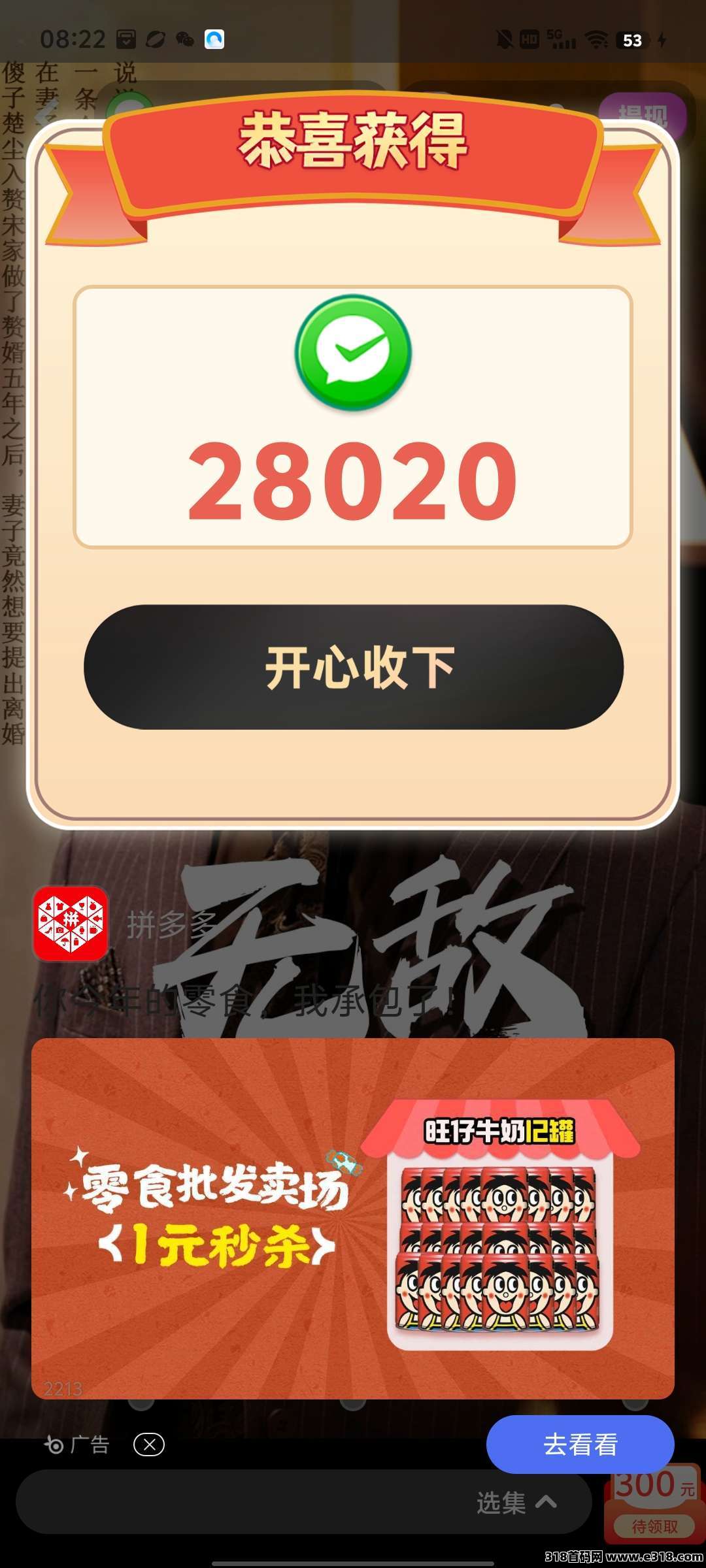 【智慧大闯关】零撸广告，注册奖励，不养机收益高，最新模式