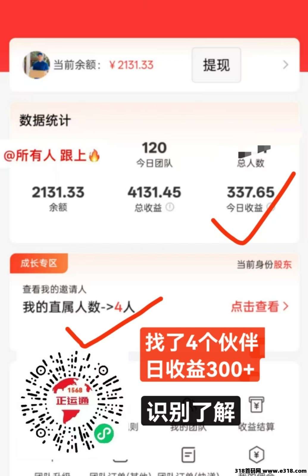 直推4人.jpg