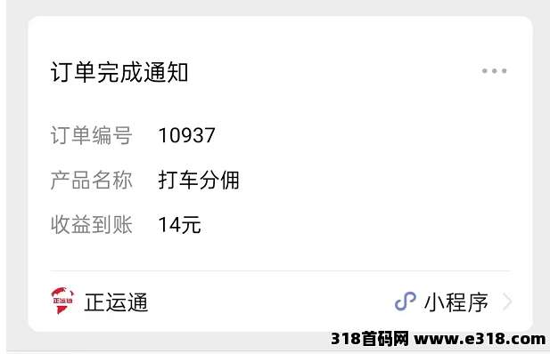 打车收益.png