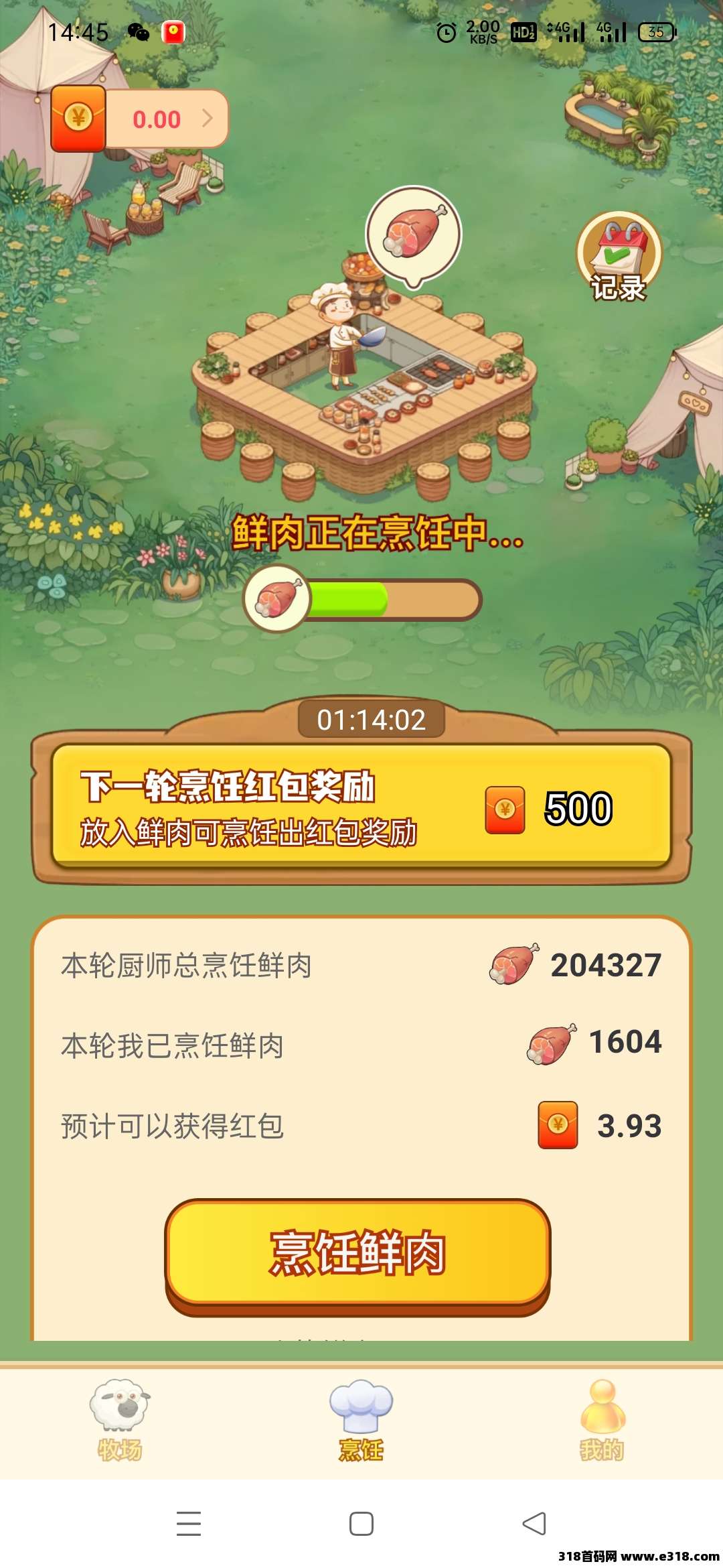好转牧场首码，小鸡农场模式，注册送5000金币，潜力无限 ，瓜分金额每天上涨