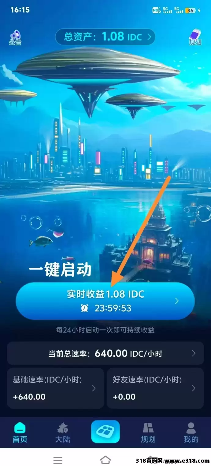 理想世界上线！首码来袭，越早参与越吃香