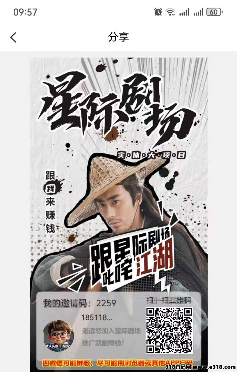星际剧场零撸，自带OTC，爬山模式，保底收益高，模式新颖