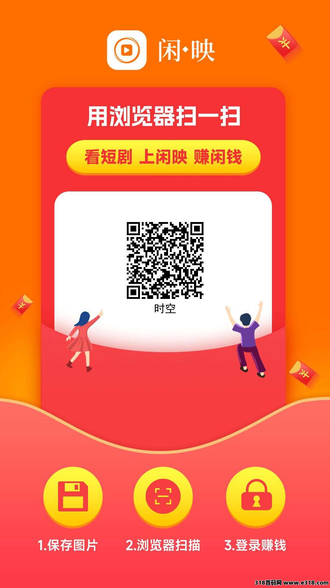 首码刚出闲映，保底看广告
