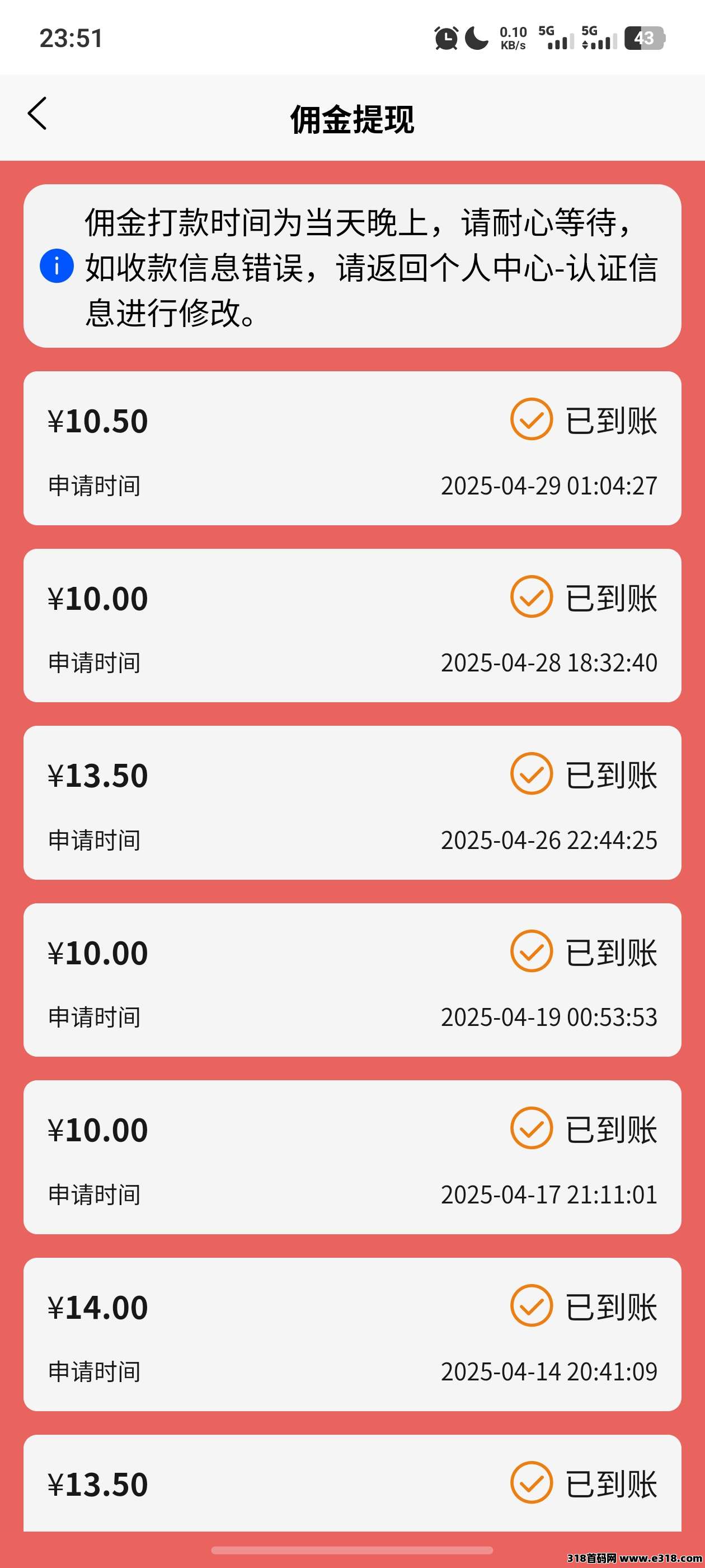 数据录，拉人直接拿二级提成