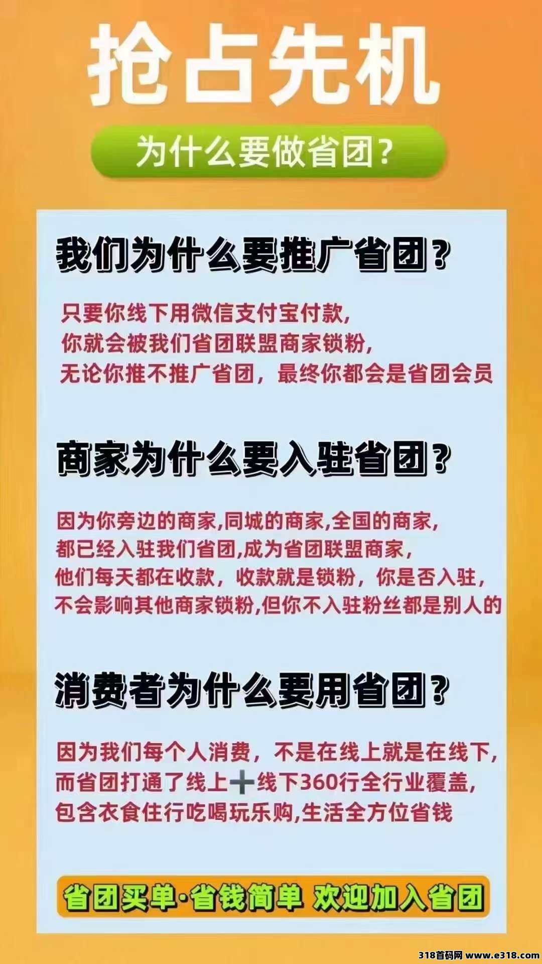 省团生活三大核心业务，京东外卖本月新政策，手持碰一碰，碰一碰扫码点餐！快来吧