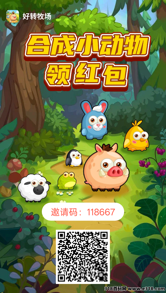 好转农场！0.2起提，收益日增！观看广告，轻松赚取金币！