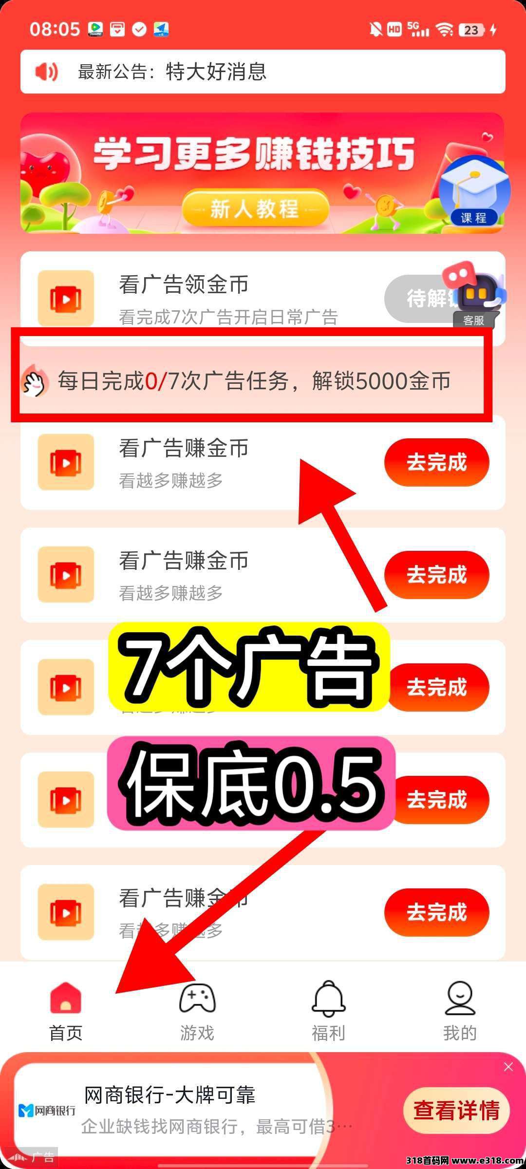 〖花翼智答〗零撸，不养机 ，权重红包等你来领，不养机收益高！提现便捷