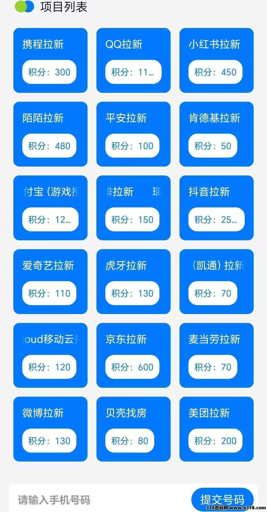雷霆接单， 10秒搞定，一键操作，极致体验，高价回馈，实实在在！