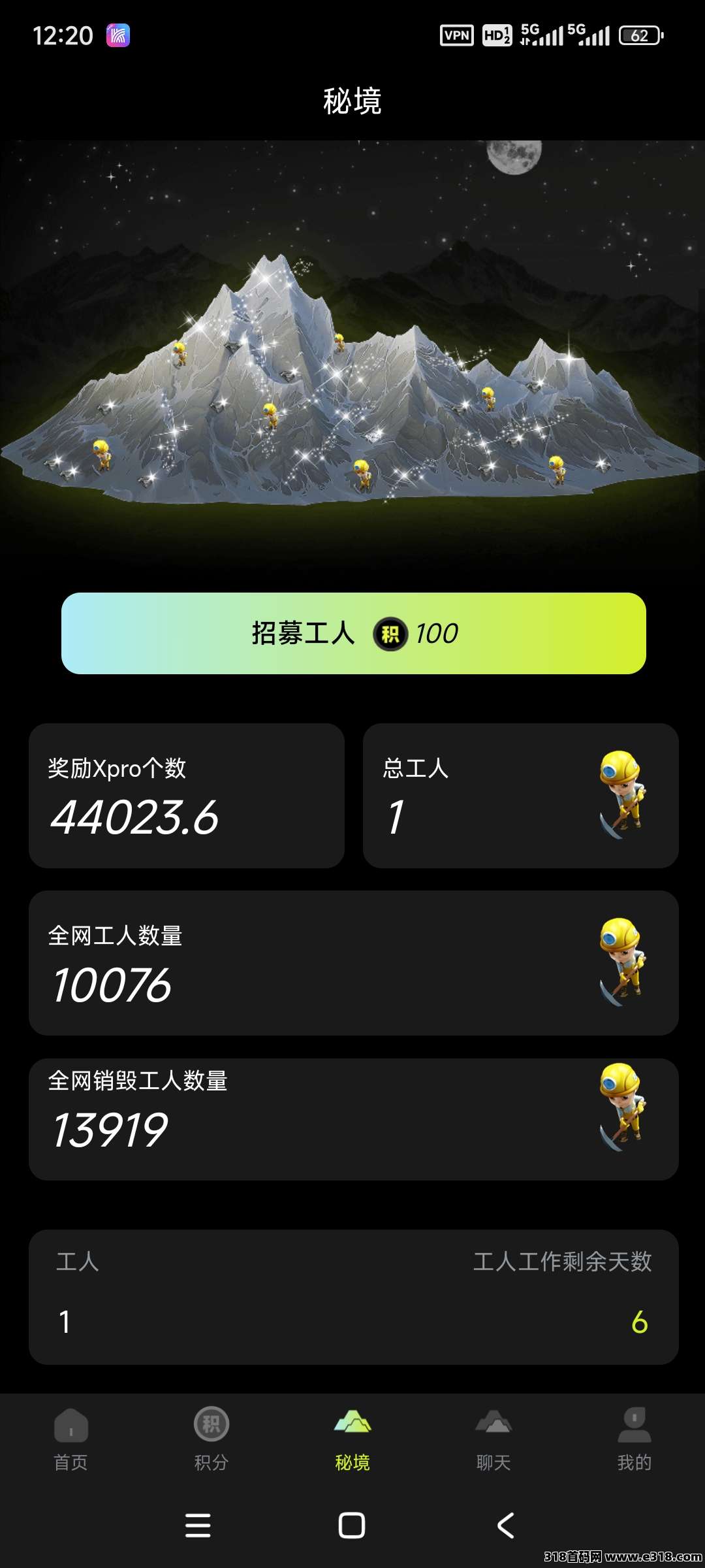 新项目【舍得之家】就是挖