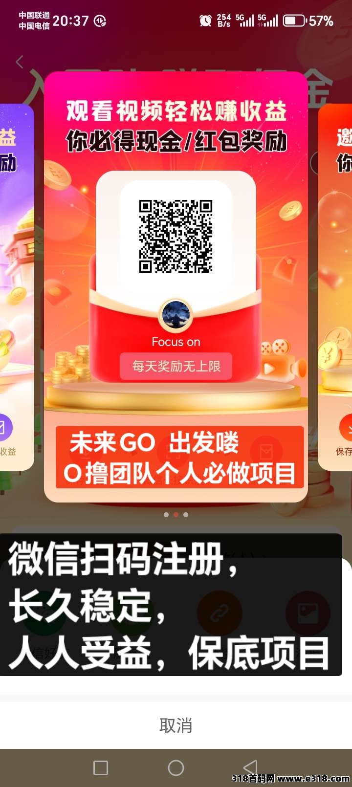 未来GO，2025真正的黑马