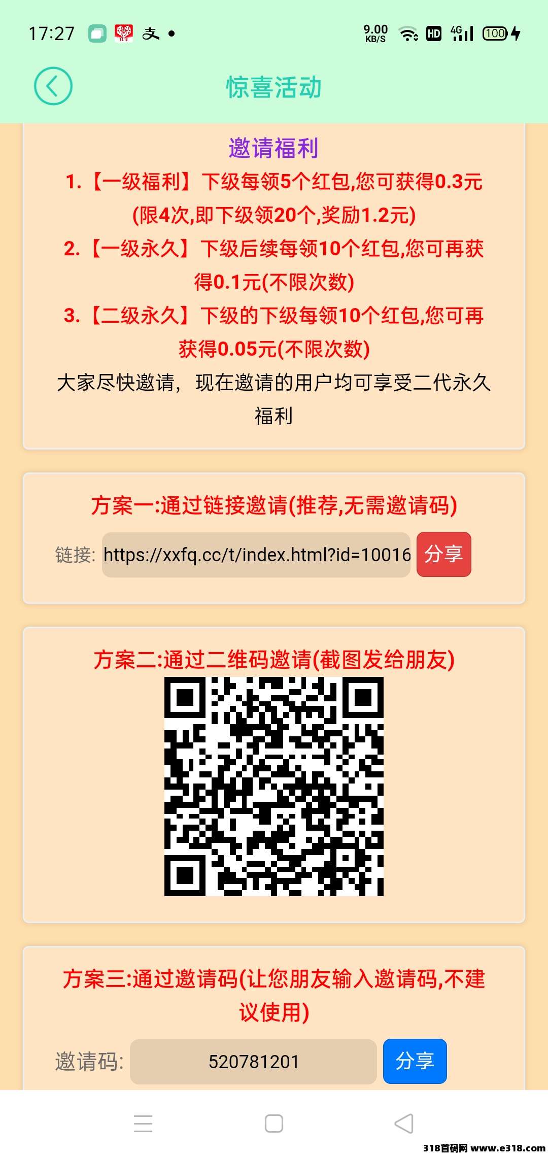 小小番茄，零撸领保底