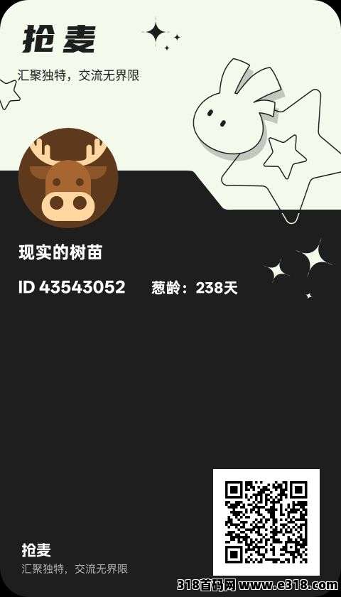 抢麦0撸广告，苹果安卓都能赚，别再犹豫，机会就在眼前