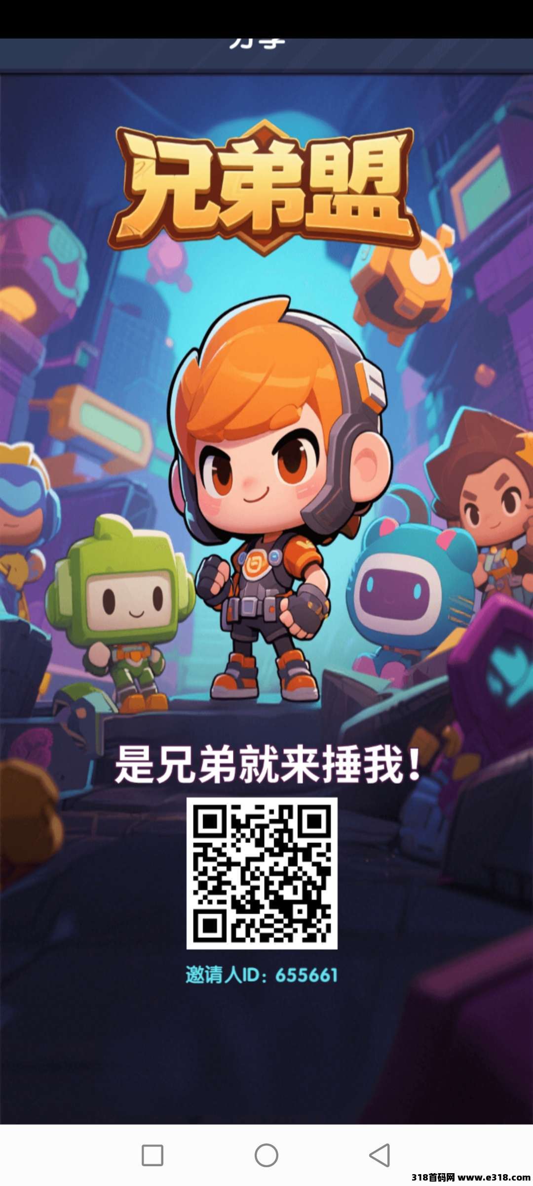 兄弟盟，最新项目，零撸就行了