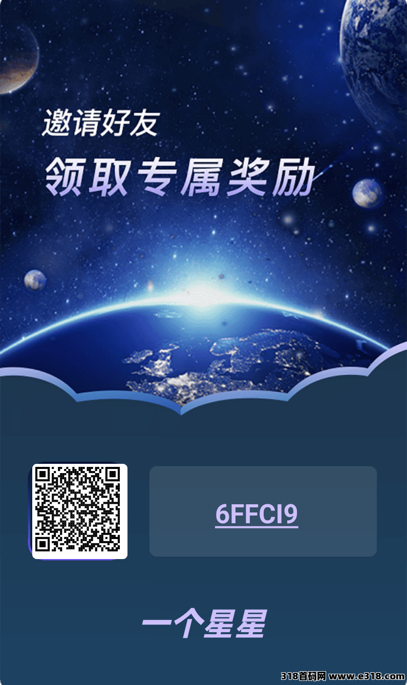 首码刚出一个星星，纯零撸，星途升级版模式
