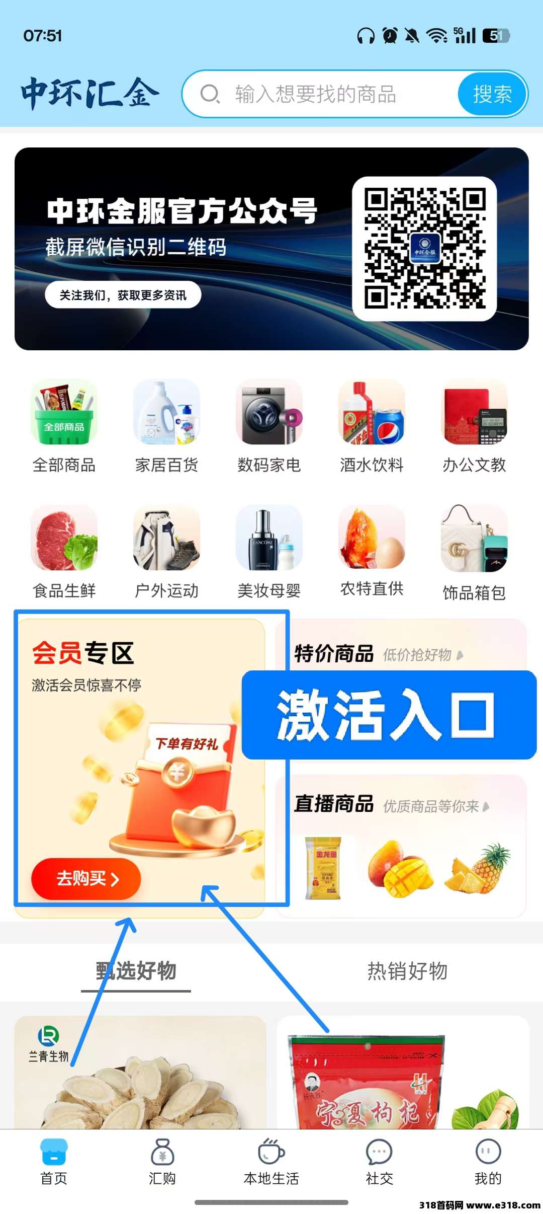 中环金服，每天3广告，积分换米