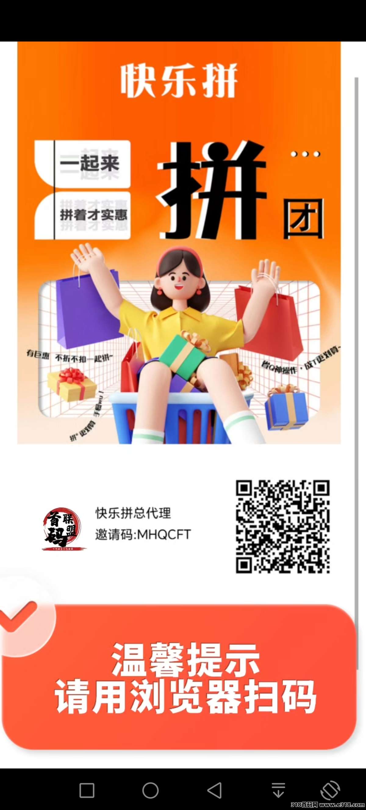 快乐拼2.0，今晚8点正式上线，玩法全新升级