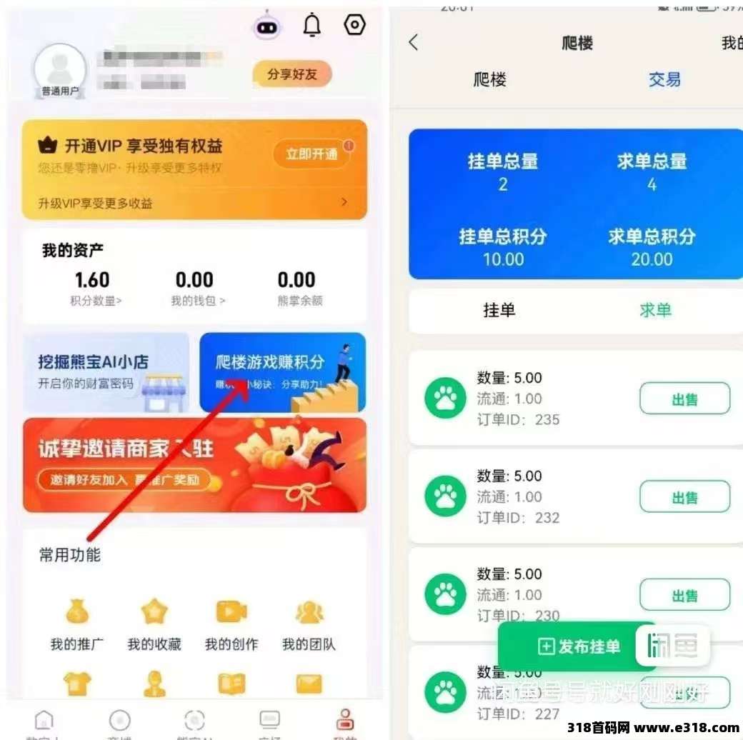 首码熊宝ai，星途模式，扶持拉满