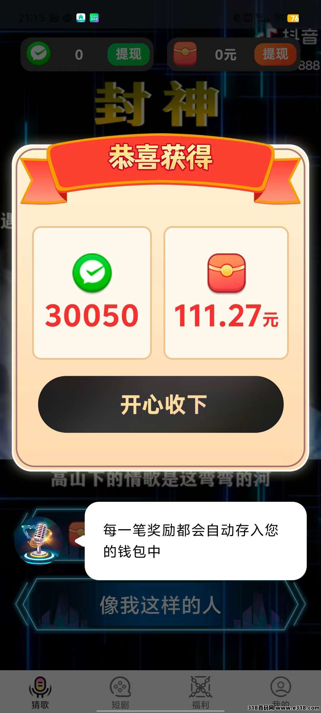 智慧大闯关，零撸广告，保底收益高，最新不养机