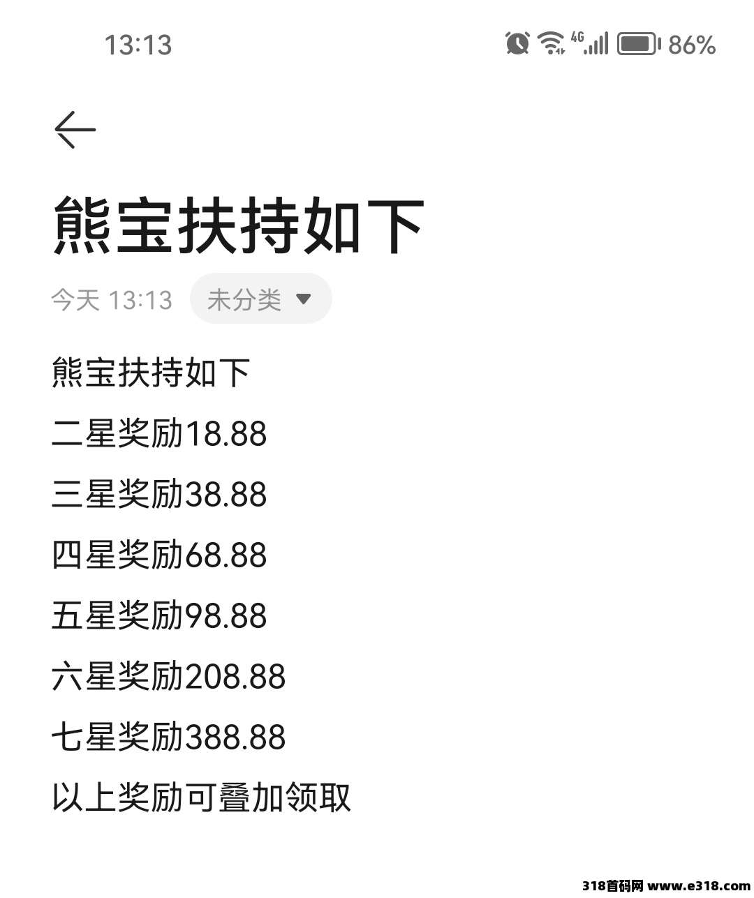 熊宝首码！纯零撸爬墙模式！高扶持！自带交易，上墙模式