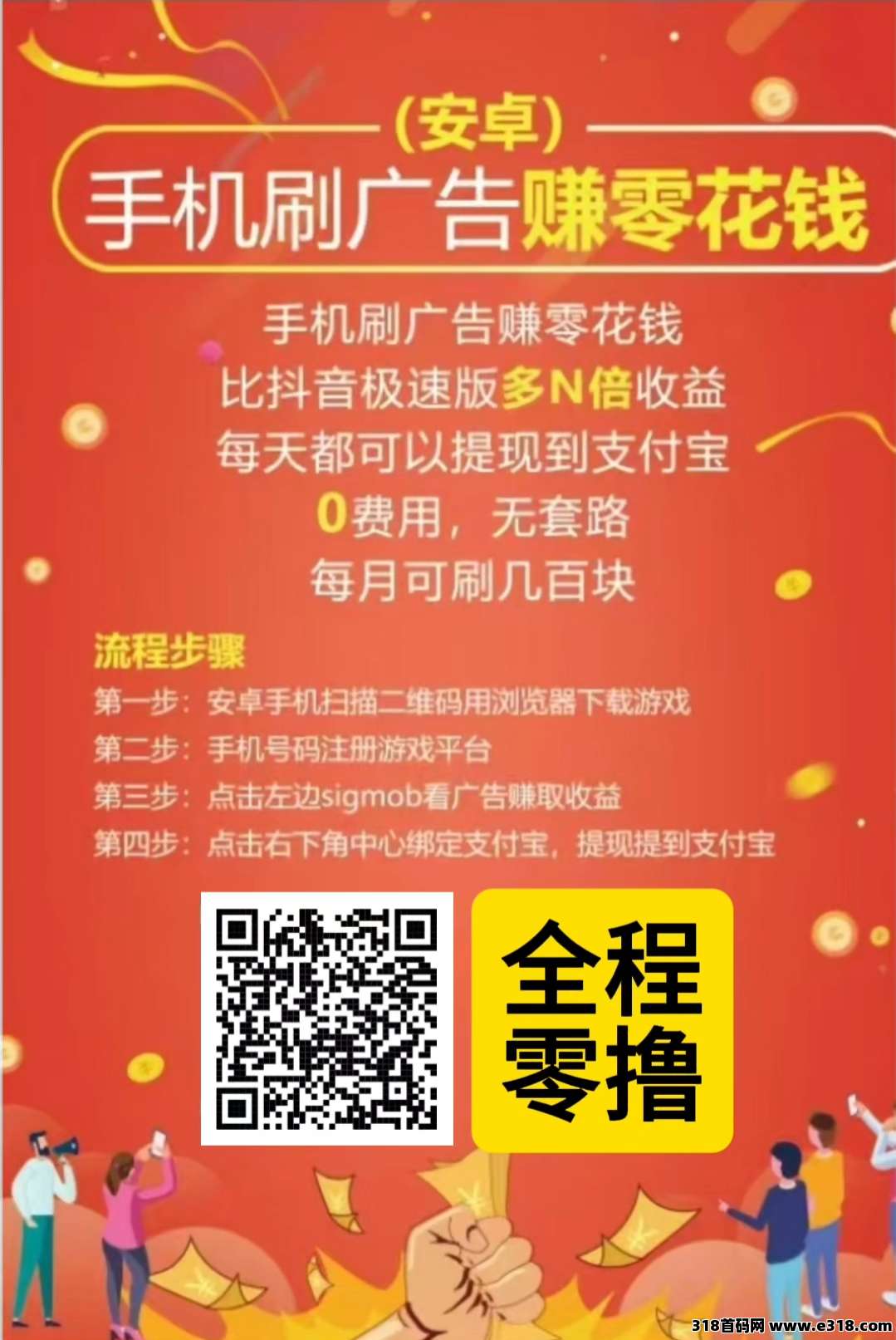 首码流萤短剧，看广告赚收益，一天一台手机收益高，不养机，无限撸！