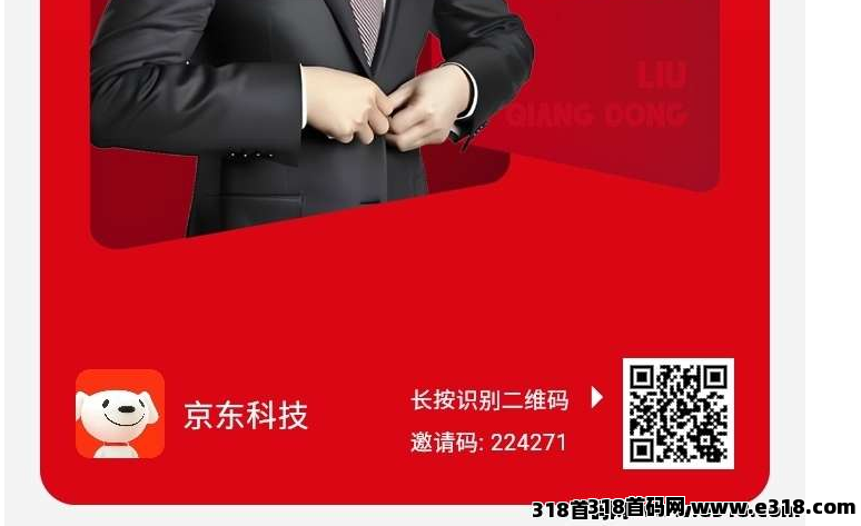 京东外卖每日零撸，提秒到