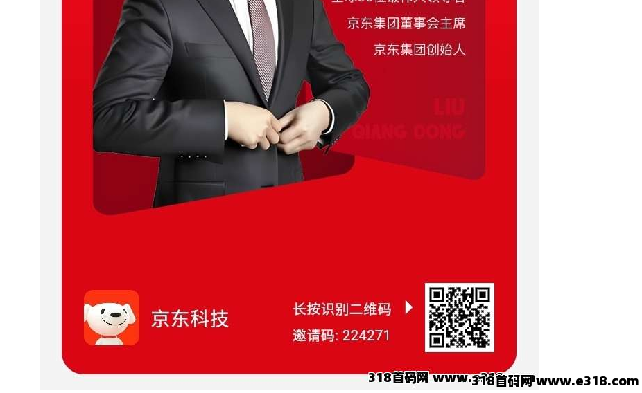 京东外卖零撸福利期每周一提现秒到