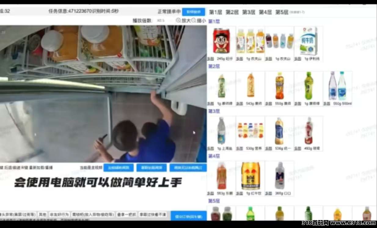 无人售货机审核员，长期稳定绿色，时间自由日结