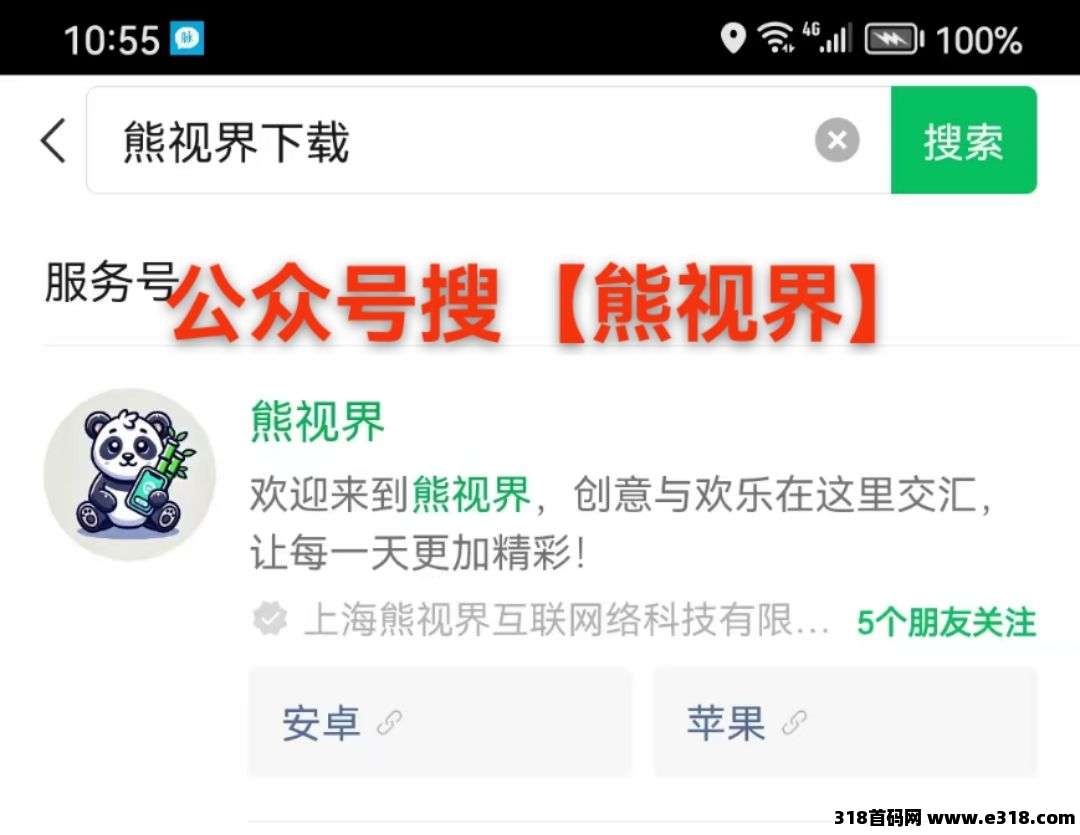 熊视界零撸打赏赚钱攻略