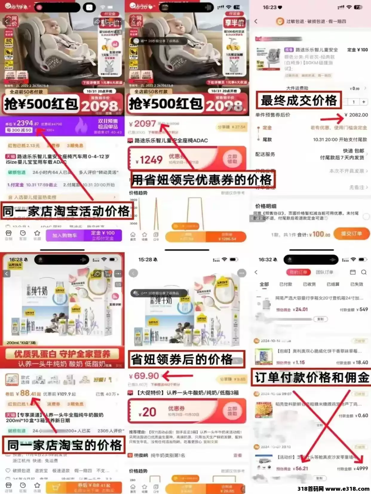 省妞App京东2025年618活动时间表，购物平台如何优惠？